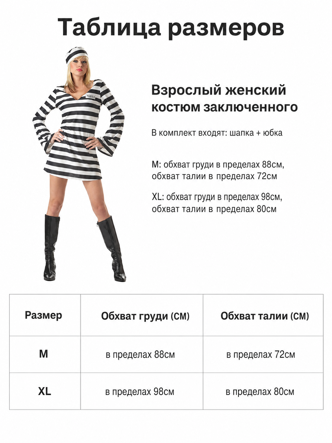 Striped Costume with Hat for Cosplay and Parties