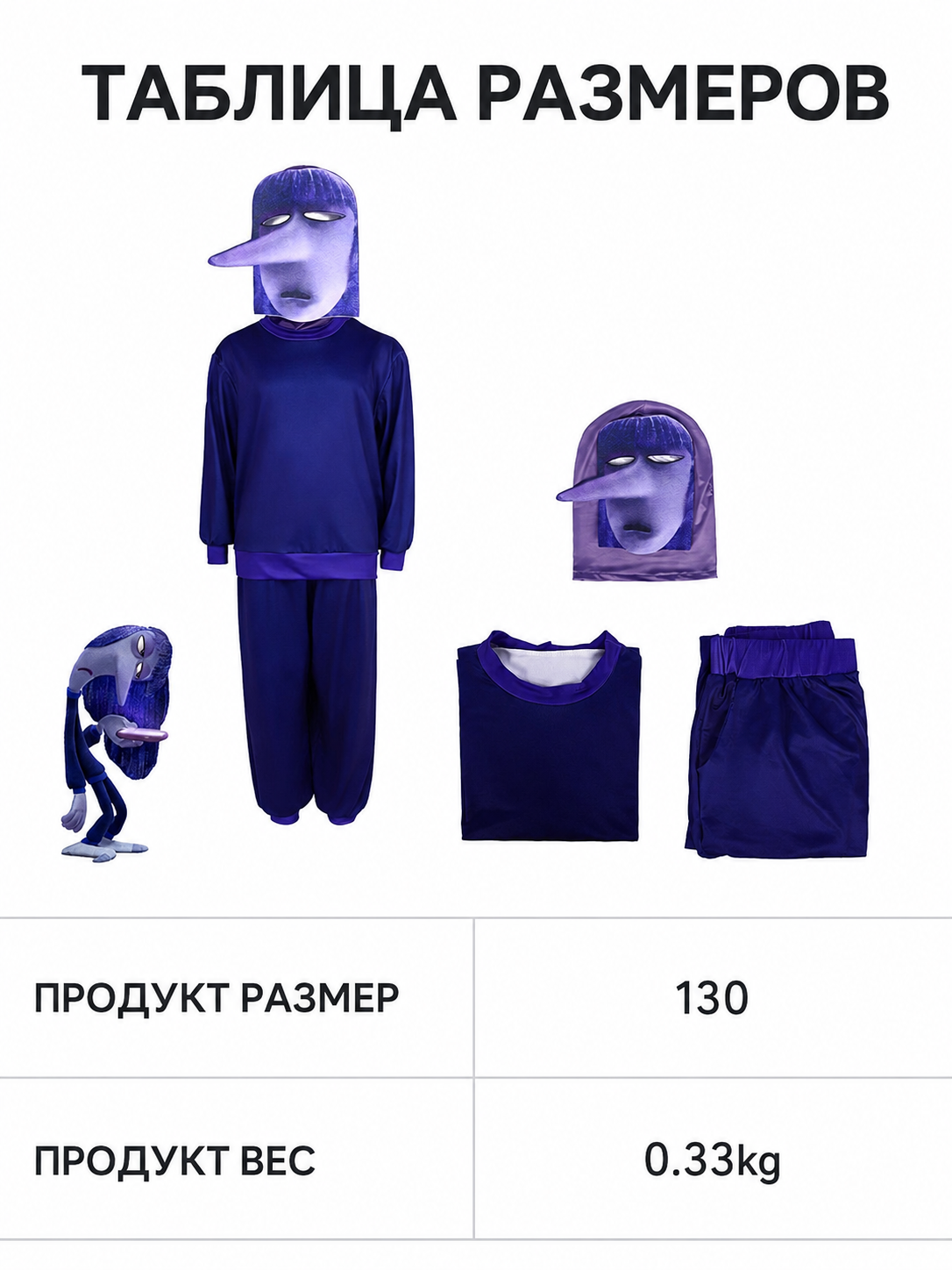 Inside Out 2 Hooded Costume