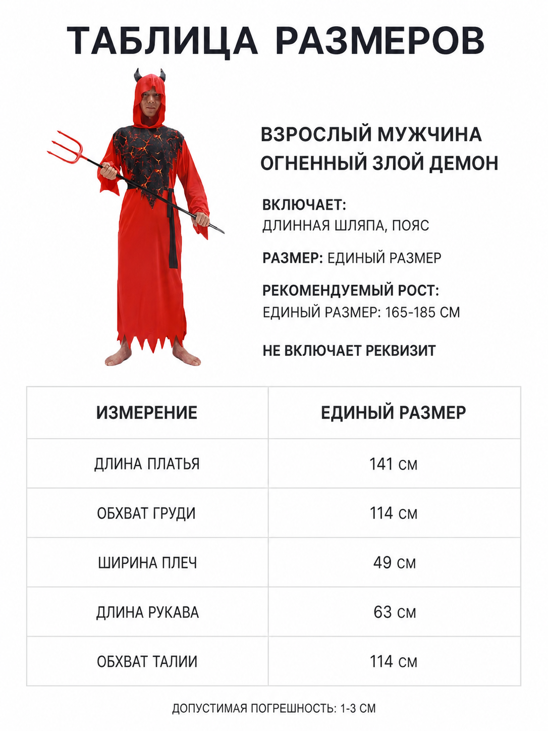 Hooded Devil Costume with Belt and Ragged Hem