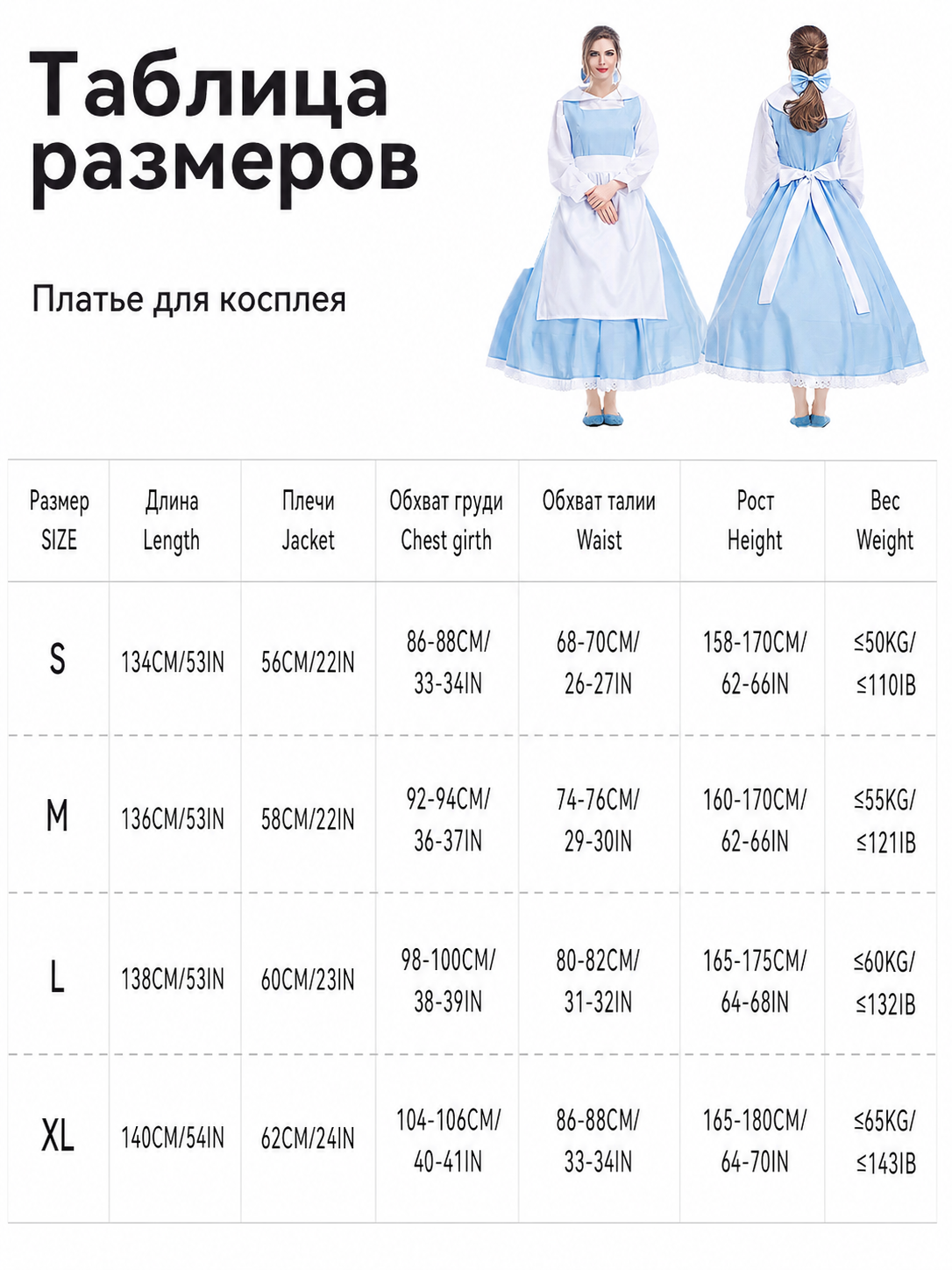 White and Blue Princess Costume Dress
