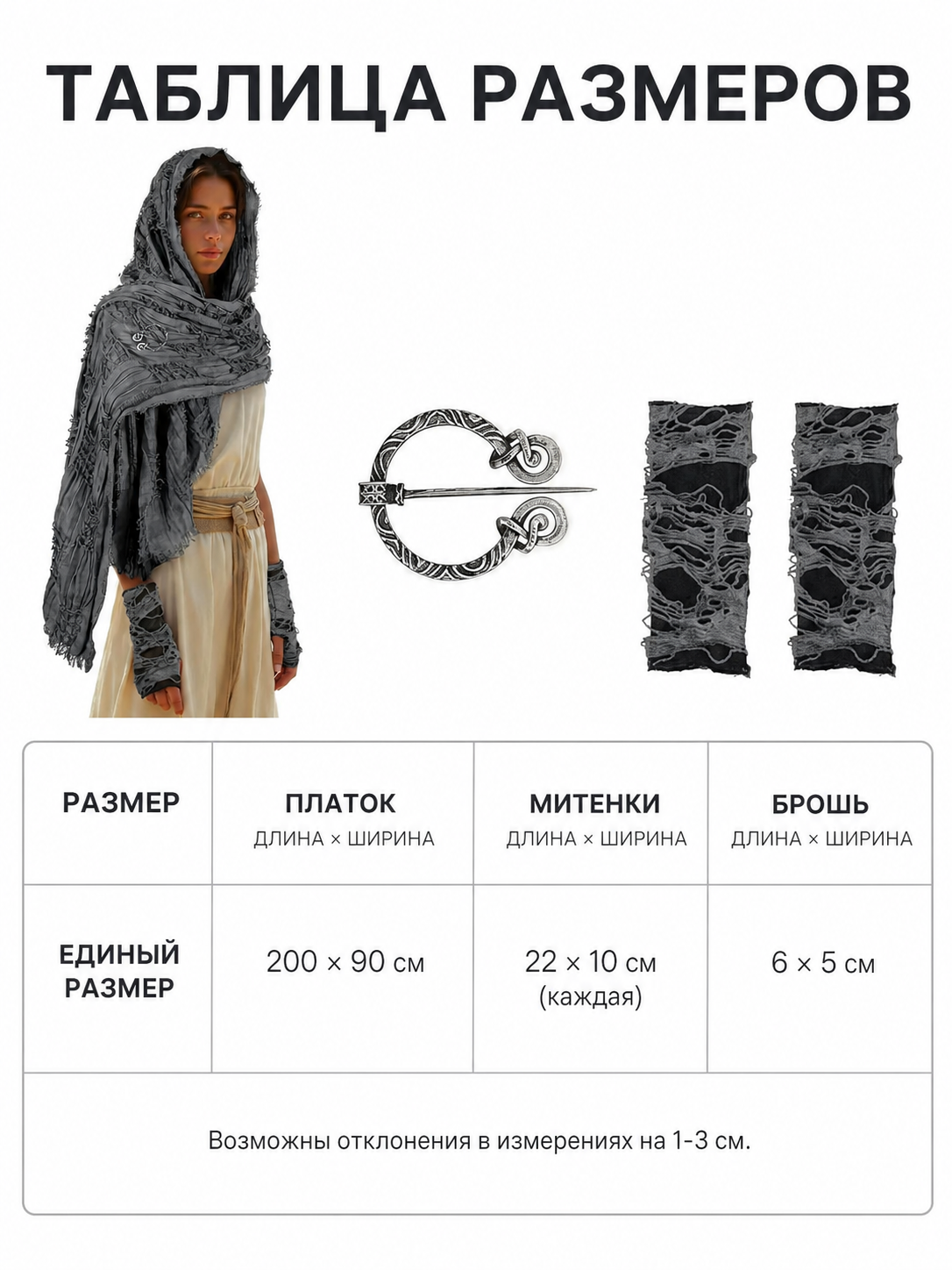 Hooded scarf with fingerless gloves, grunge design