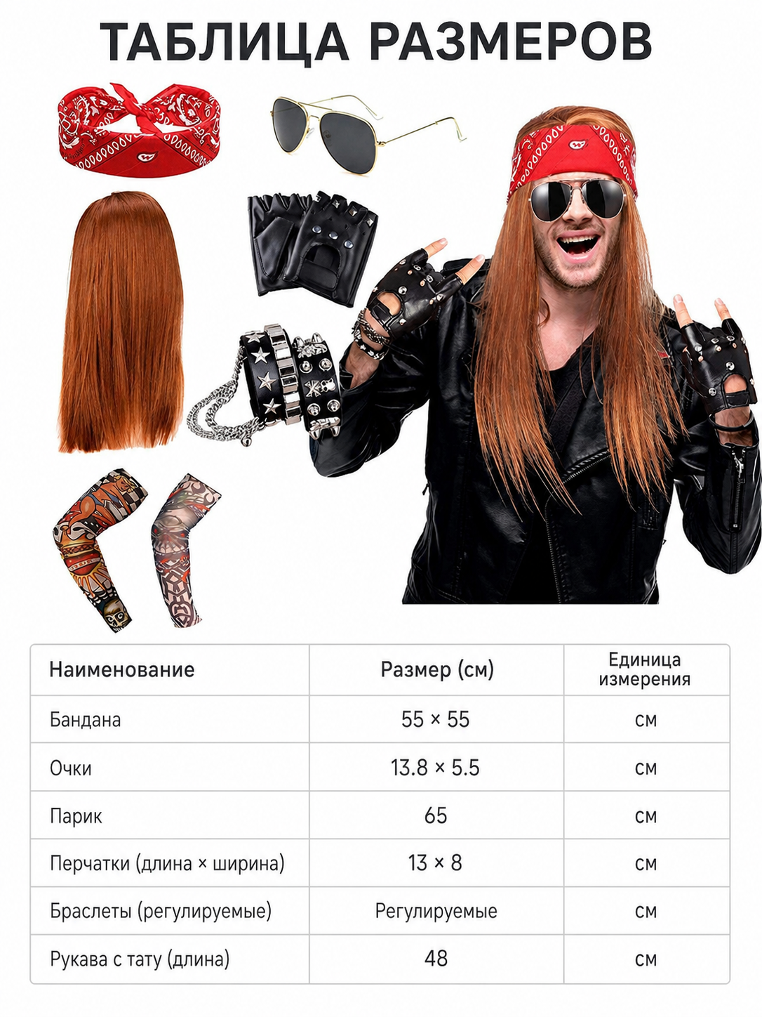 Rock accessory set for cosplay and themed parties