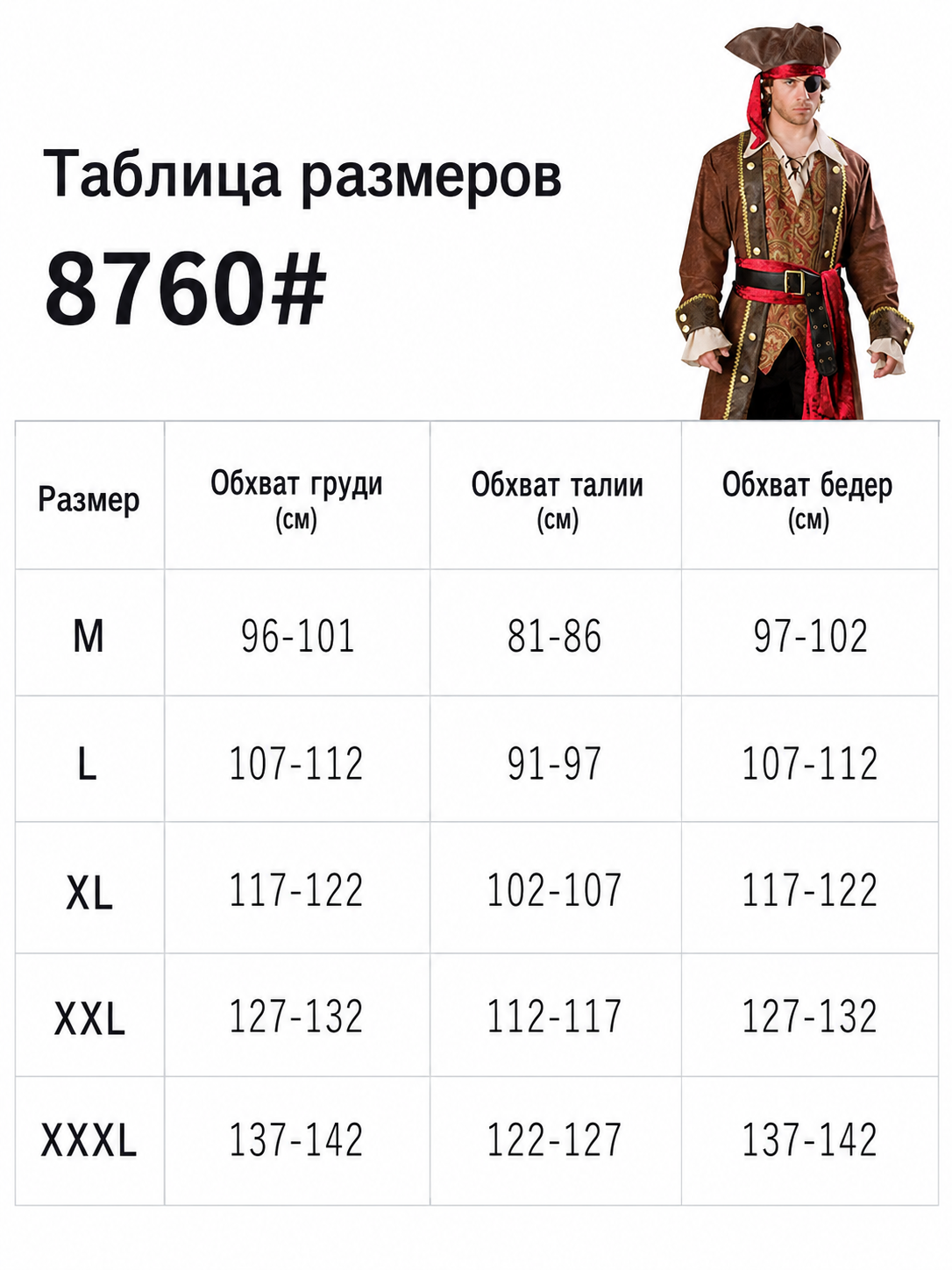 Pirate Costume with Frock Coat and Accessories
