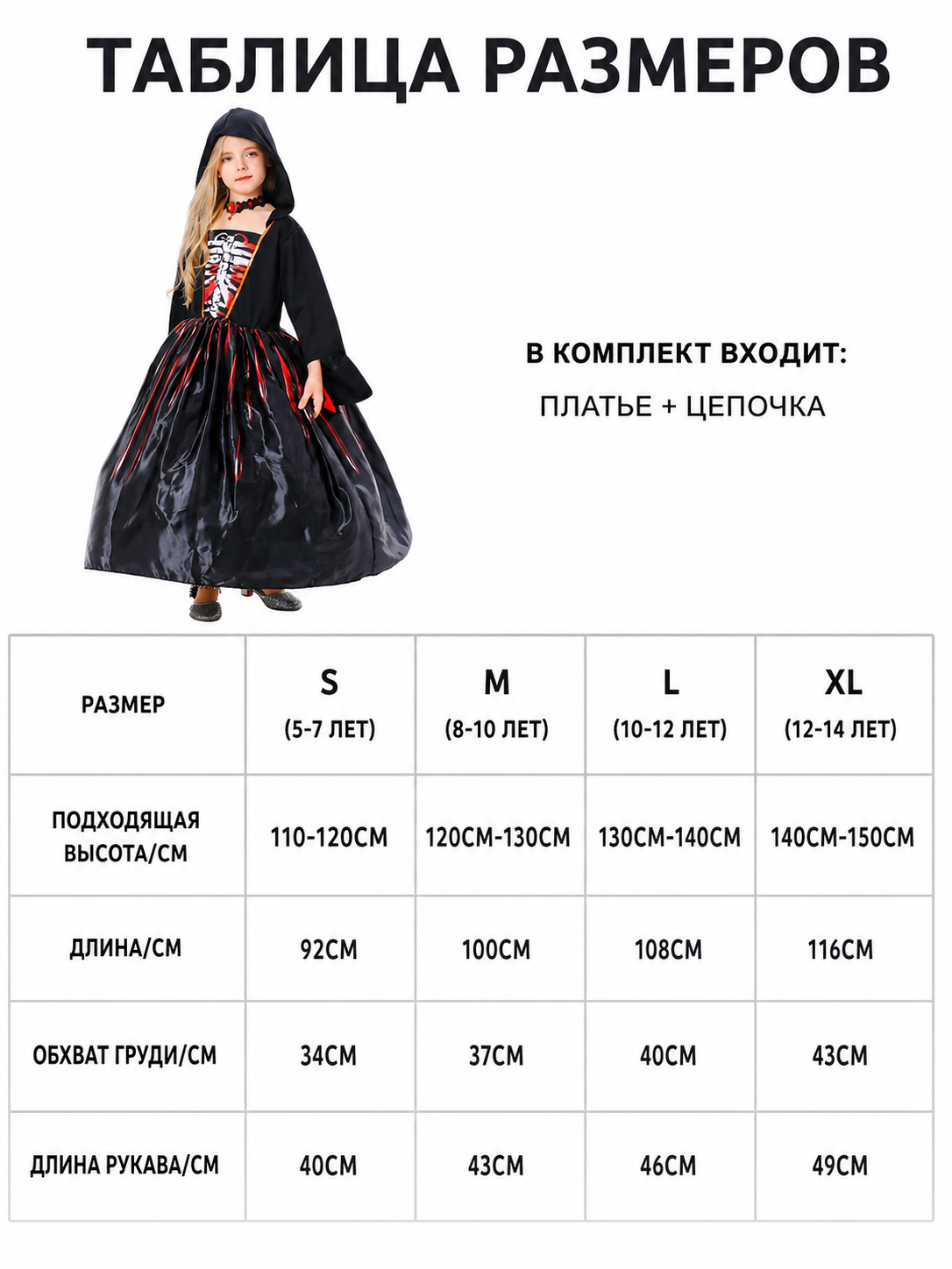 Gothic Hooded Skeleton Costume Dress