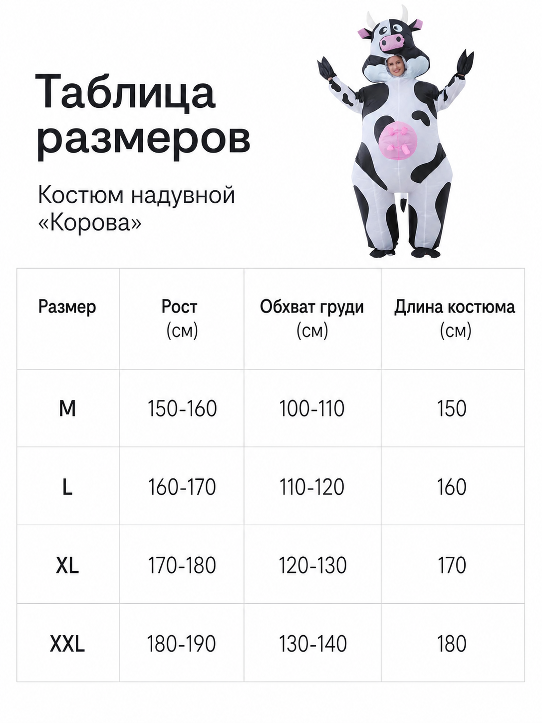 One-Piece Cow Costume with Hood for Halloween size guide