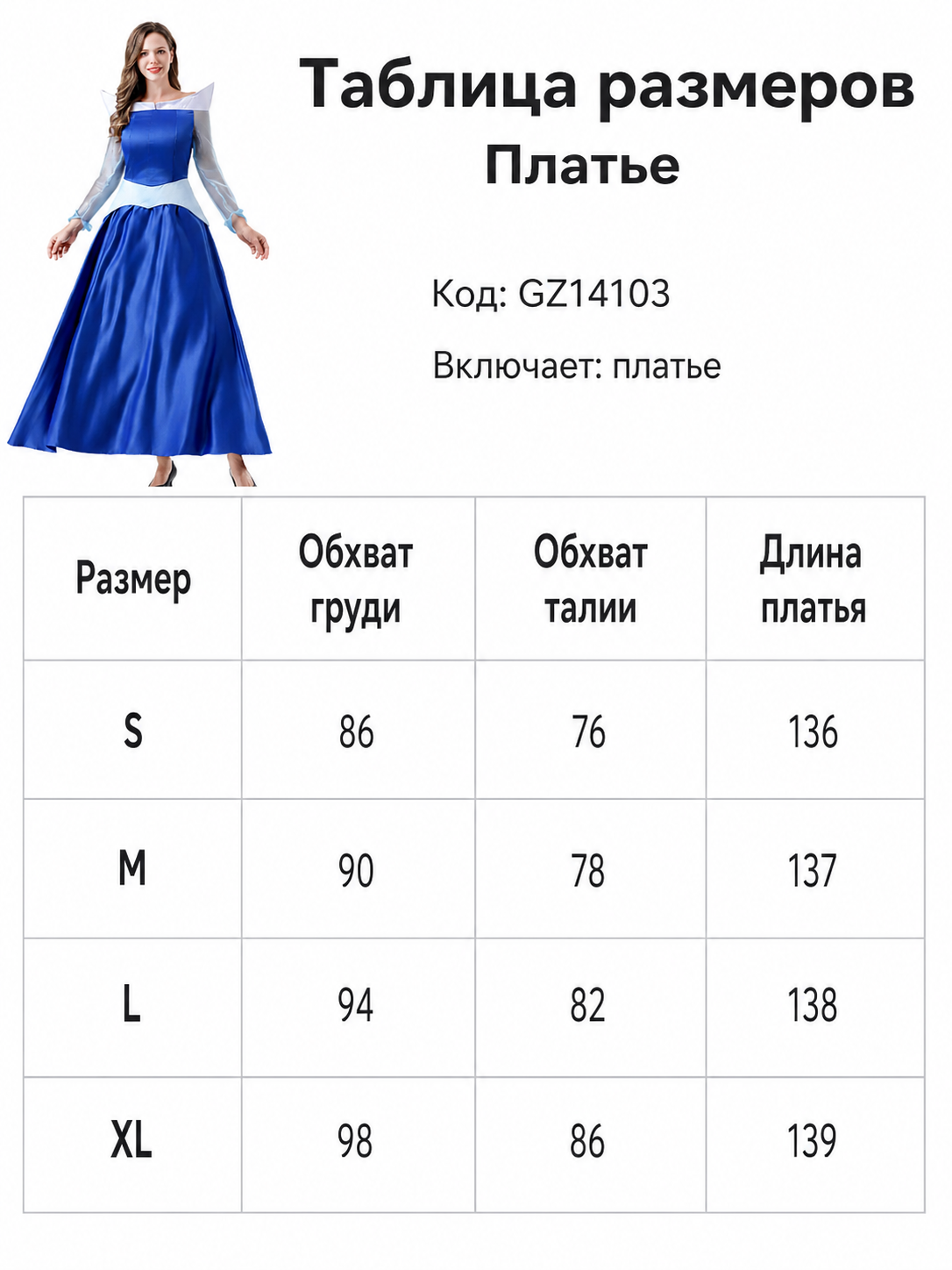 Princess Costume Dress for a Festive Look