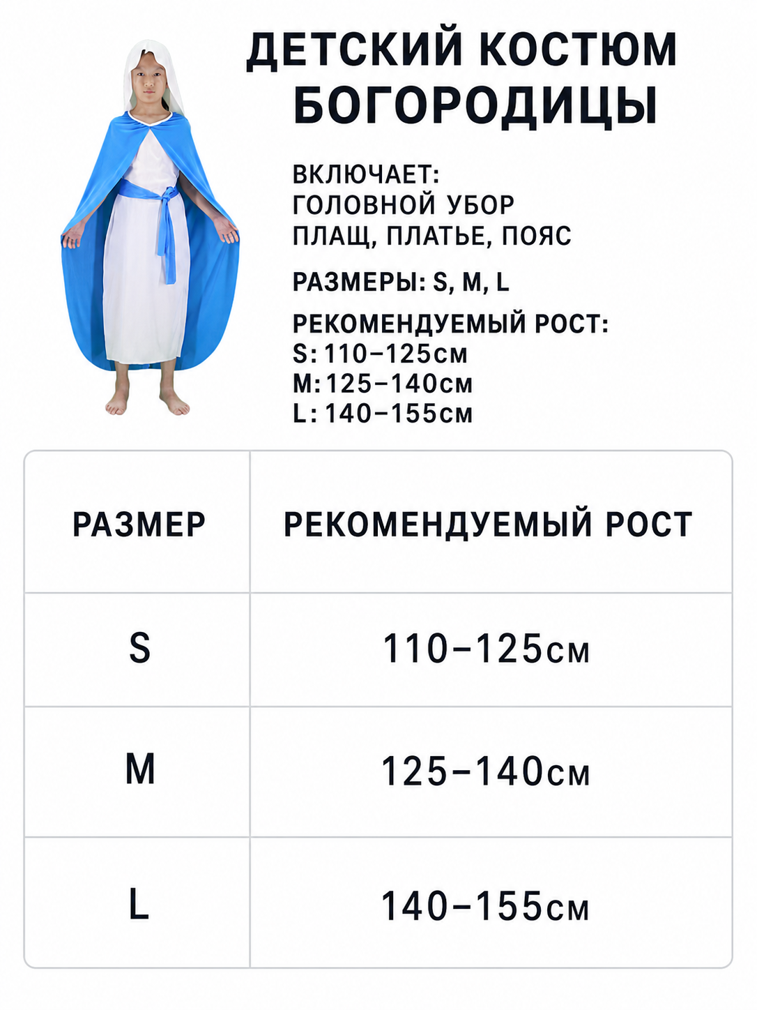 Carnival Costume with Dress, Cape, and Headpiece