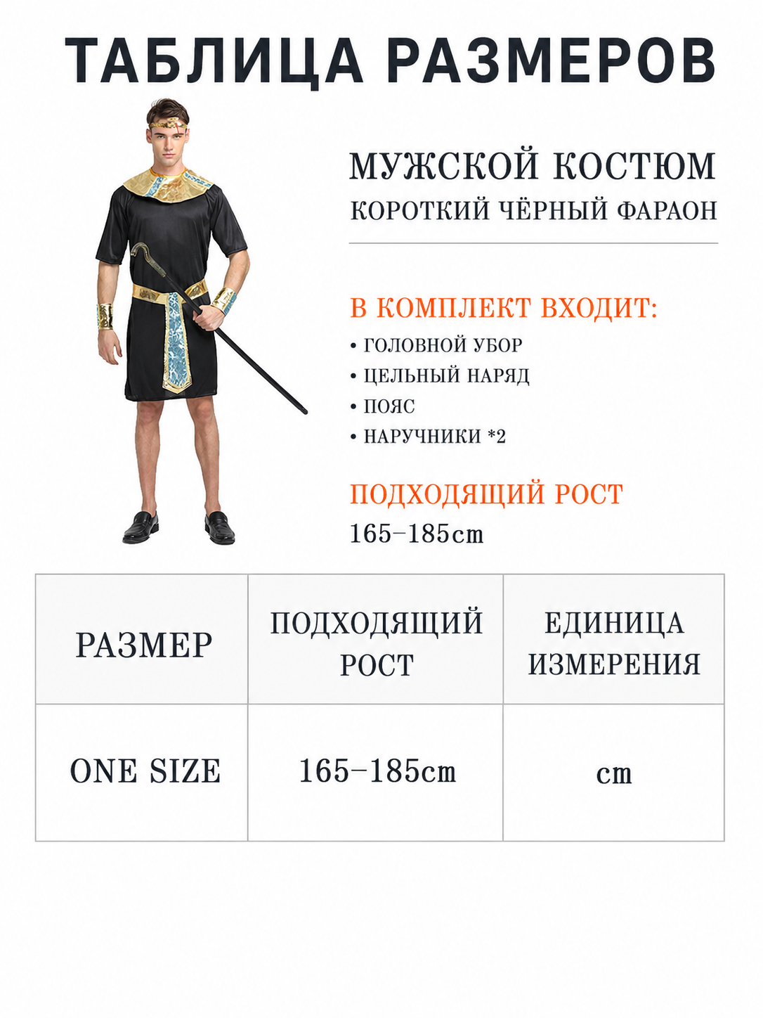 Ancient Egypt Costume for Cosplay and Themed Scenes