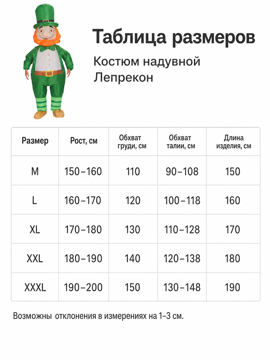 Green Inflatable Leprechaun Costume for Celebrations