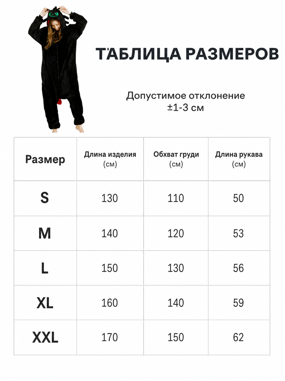 Dragon Kigurumi, Black Hooded Costume