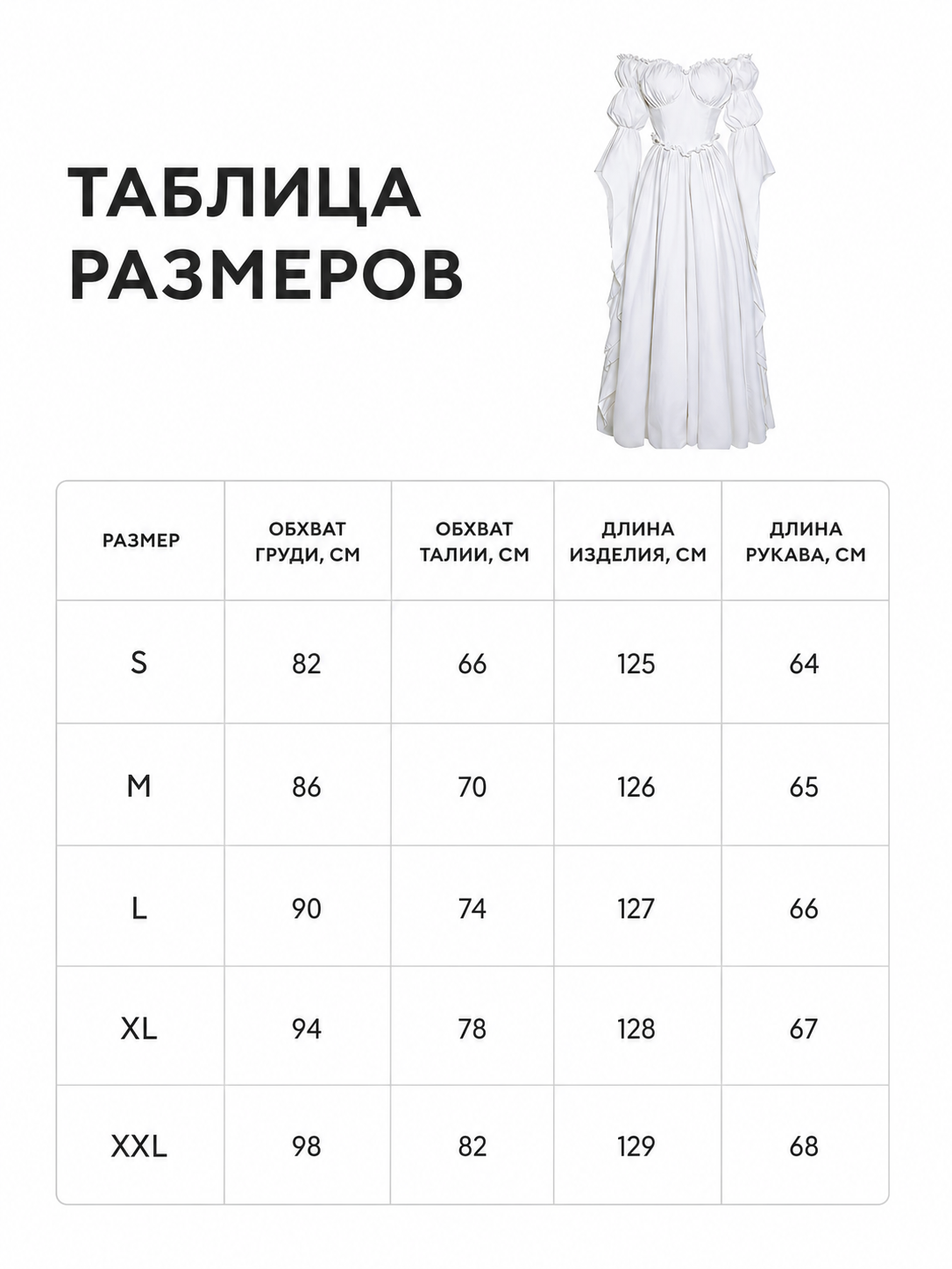 White vintage-style dress with puff sleeves