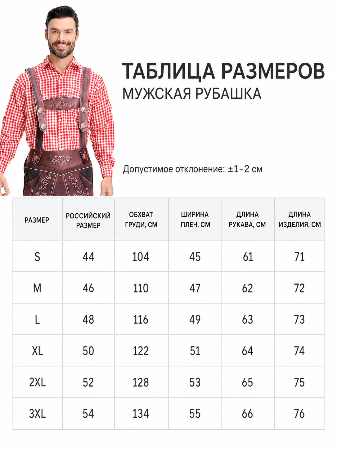 Red and White Checkered Shirt for Oktoberfest