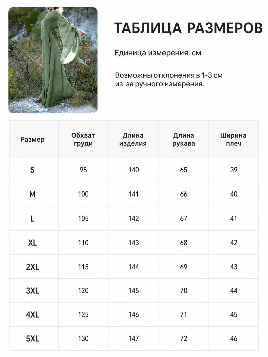 Long Green Retro-Style Belted Dress