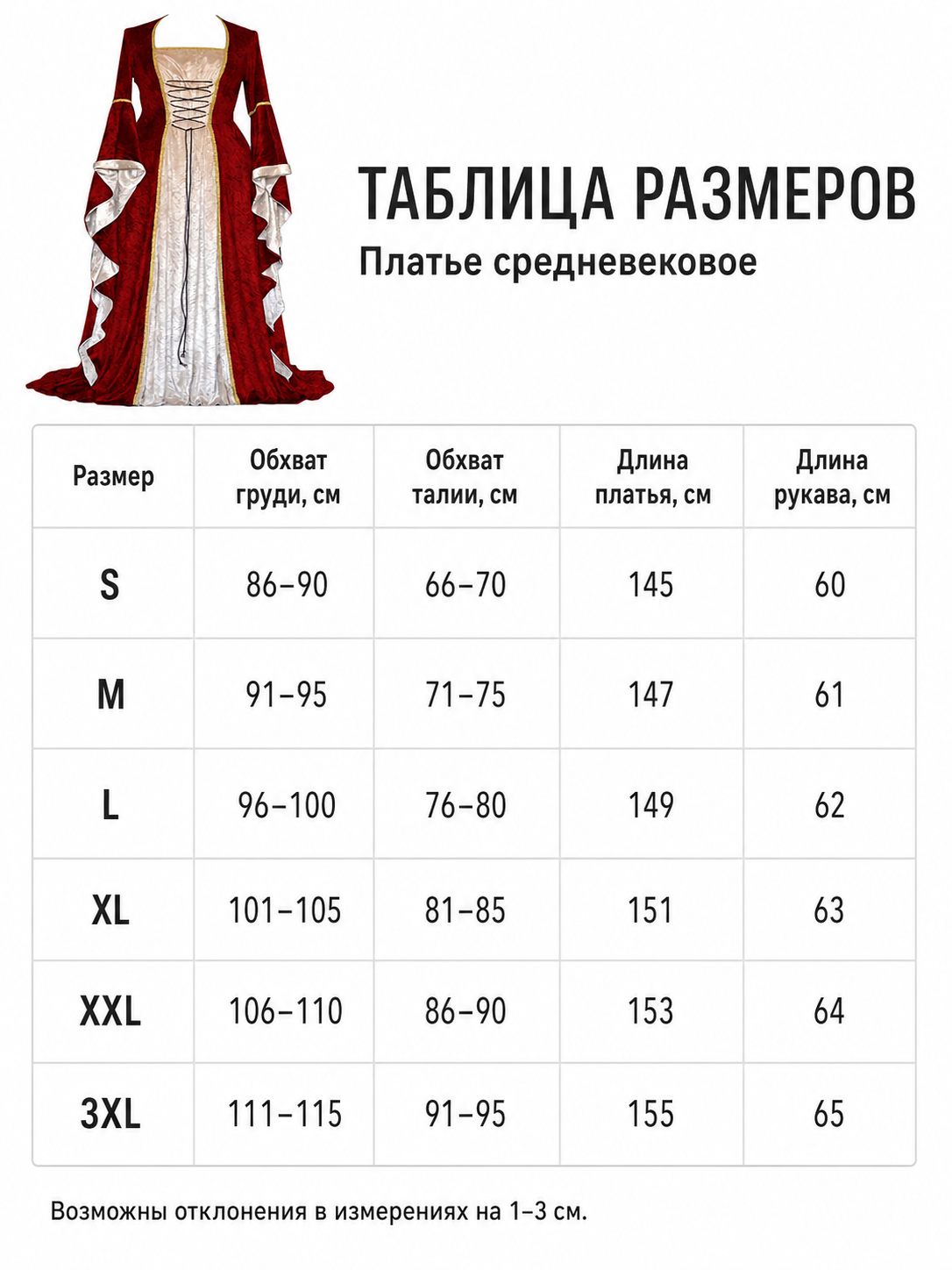 Medieval Renaissance Dress with Sleeves