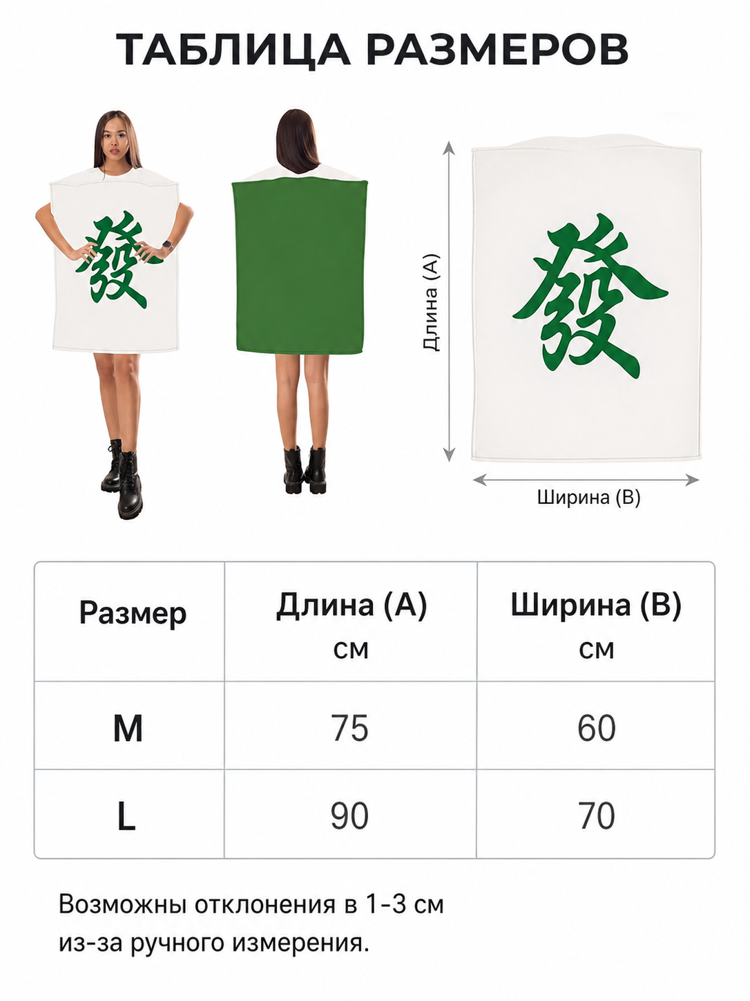 Costume Tunic with Chinese Character, White and Green size guide