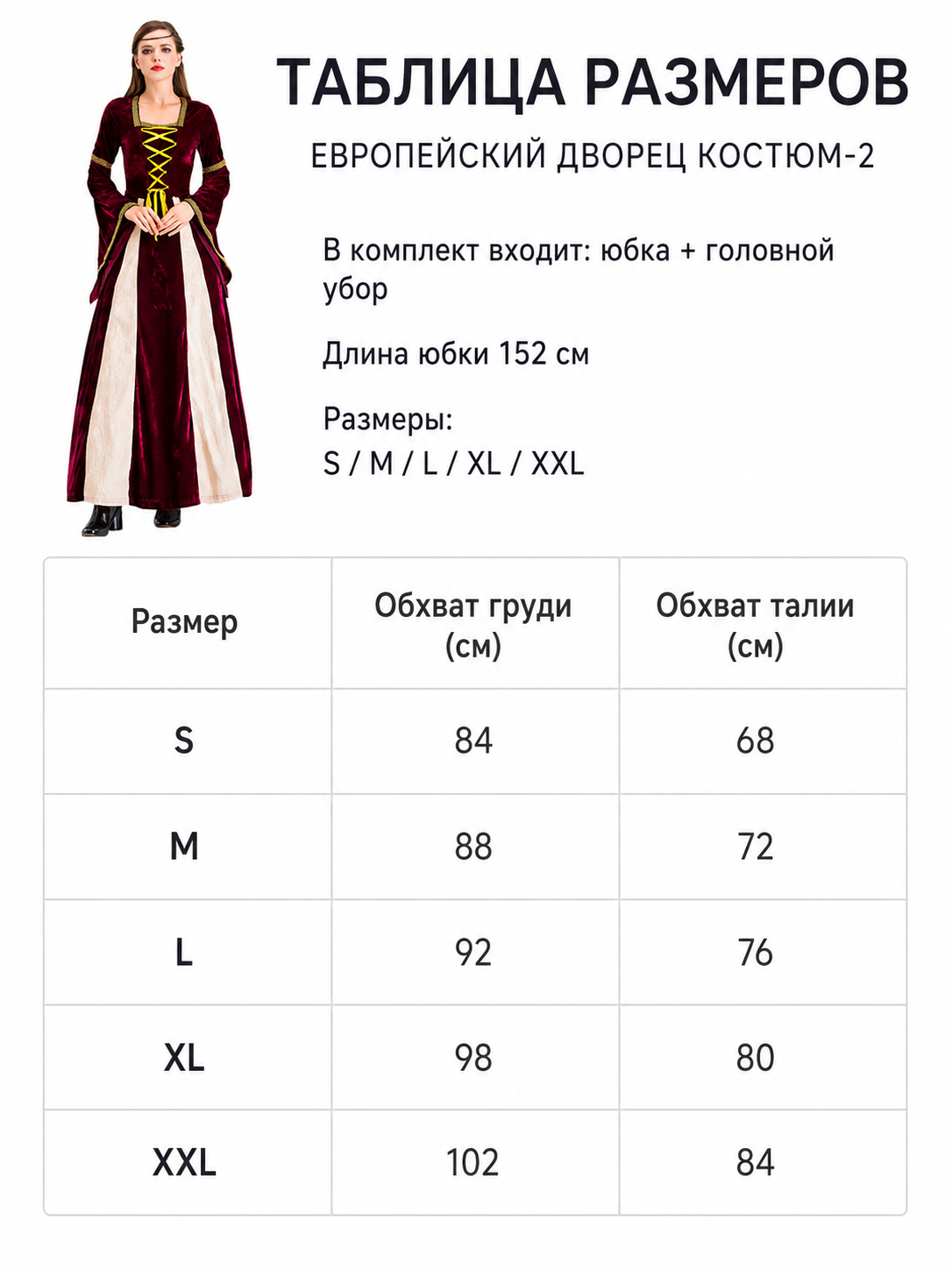 Vampire Costume: Medieval Dress