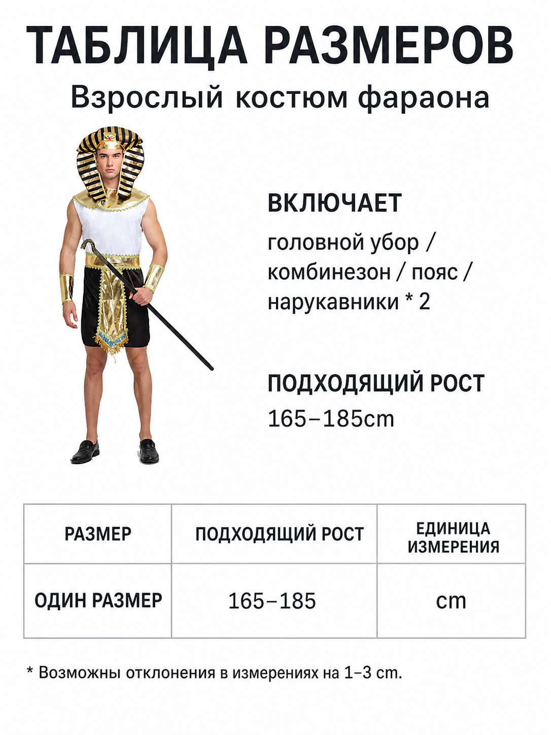 Ancient Egyptian-Style Pharaoh Costume for Parties