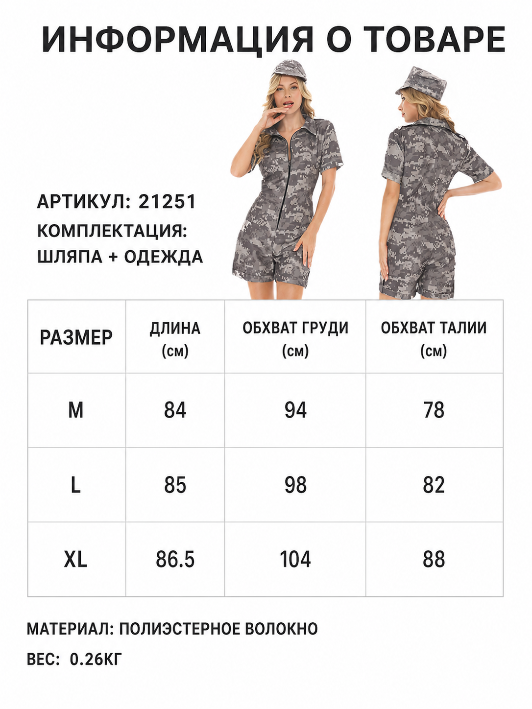Camouflage jumpsuit costume with cap for parties