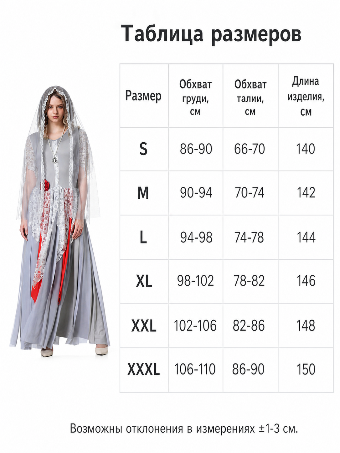 Gothic Ghost Costume with Long Veil and Lace