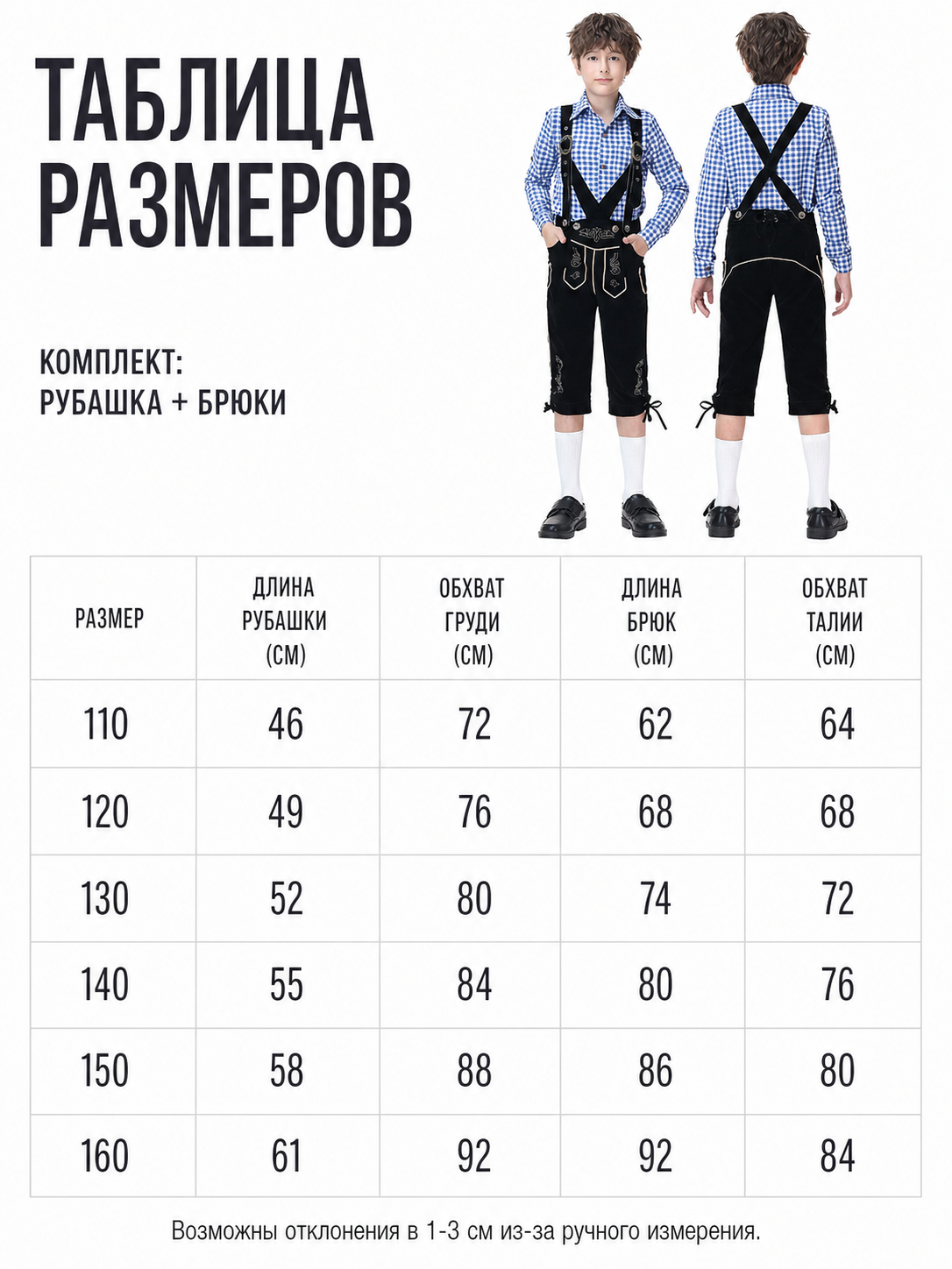 Kids' Plaid Suspender Suit for Celebrations