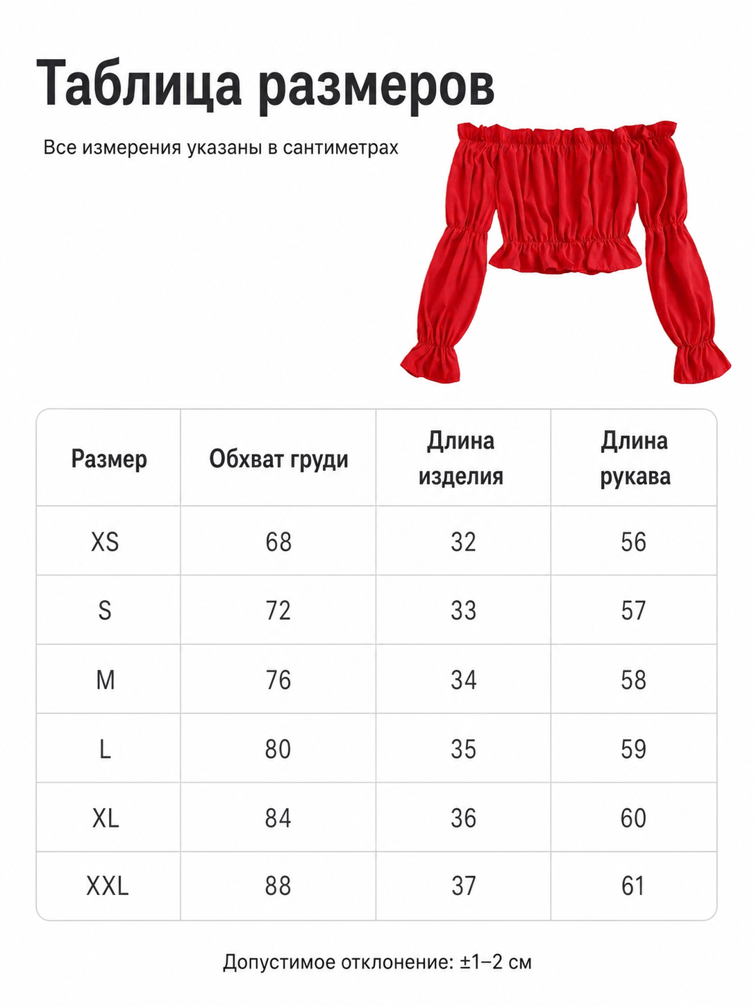 Red off-the-shoulder cropped top
