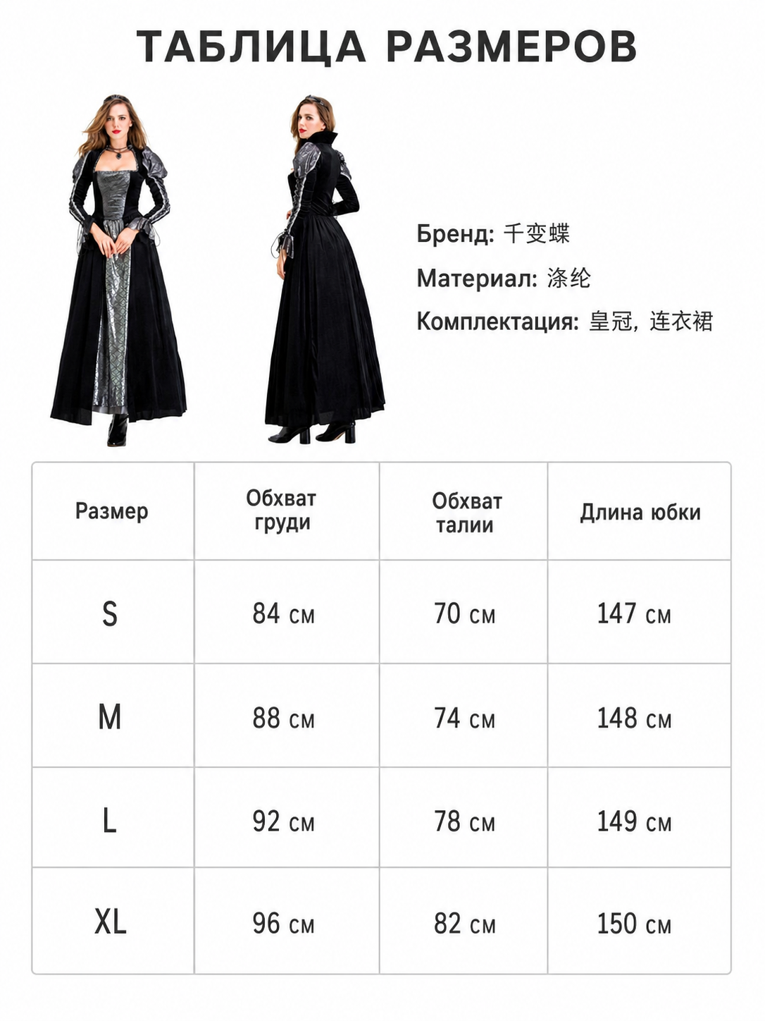 Gothic Long Dress for Halloween and Cosplay