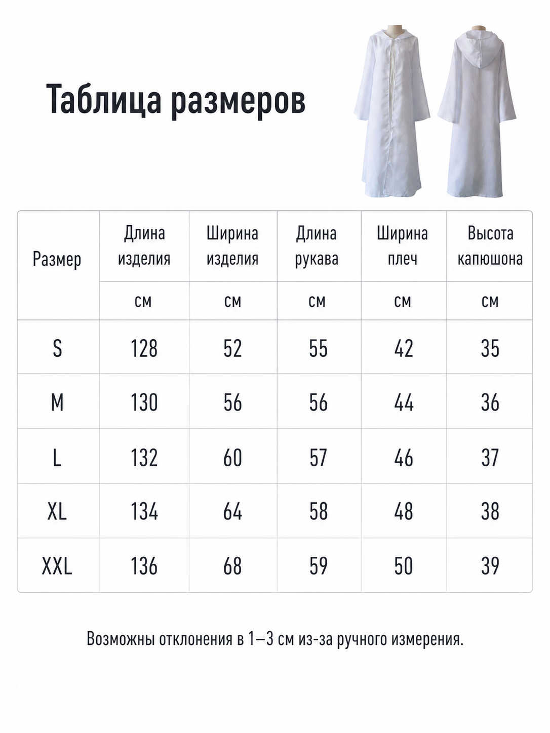 White Hooded Cape for Costumes and Cosplay