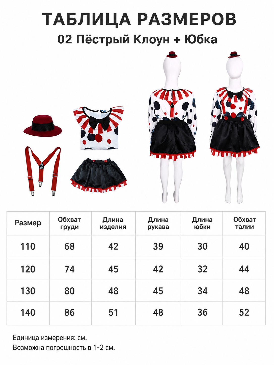 Halloween Clown Costume for Stage Performances