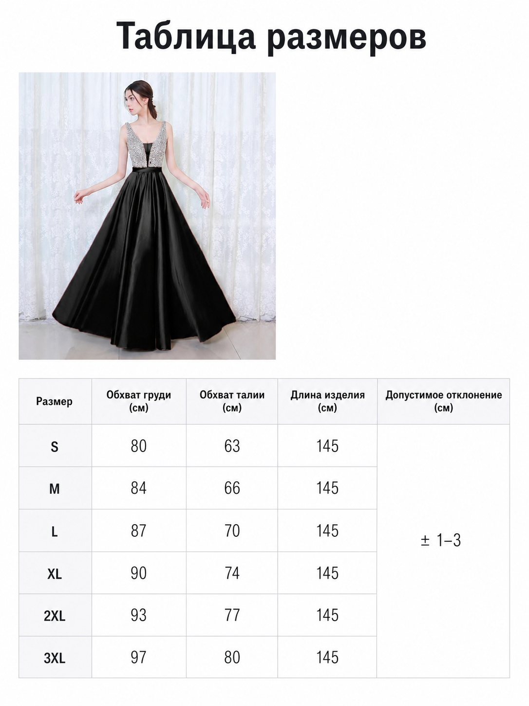 Long Evening Dress with a Deep V-Neckline