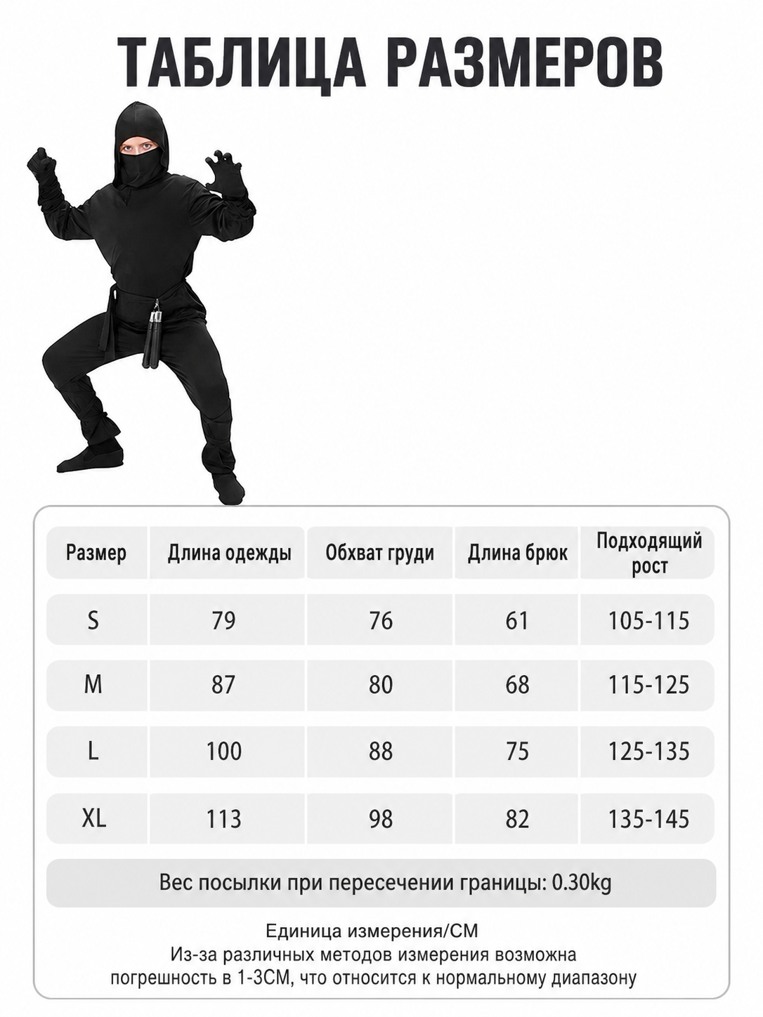Ninja Costume for Cosplay, Role Play, and Stage Performances