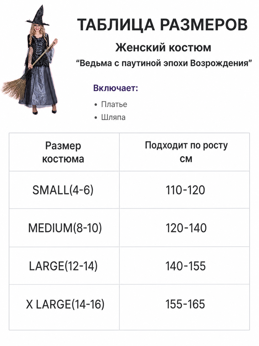 Gothic-style witch costume dress with hat for themed events. The design is mainly black and dark gray, with patterned textured fabric and sheer black accents. The look is centered on a long dress with a fitted lace-up corset, a ruffled neck