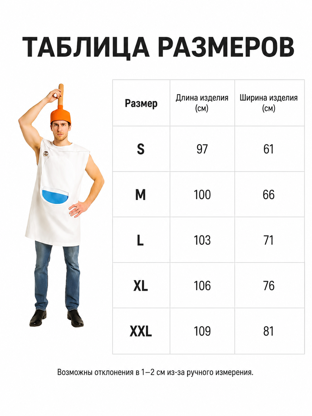 Halloween Toilet Costume with Orange Hat