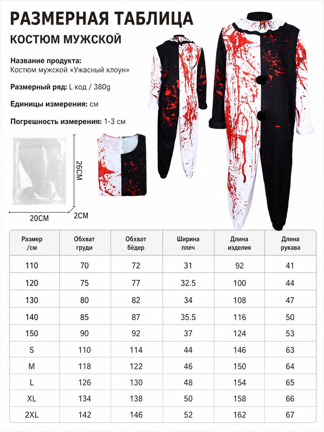 Blood-Splatter Clown Costume for Halloween
