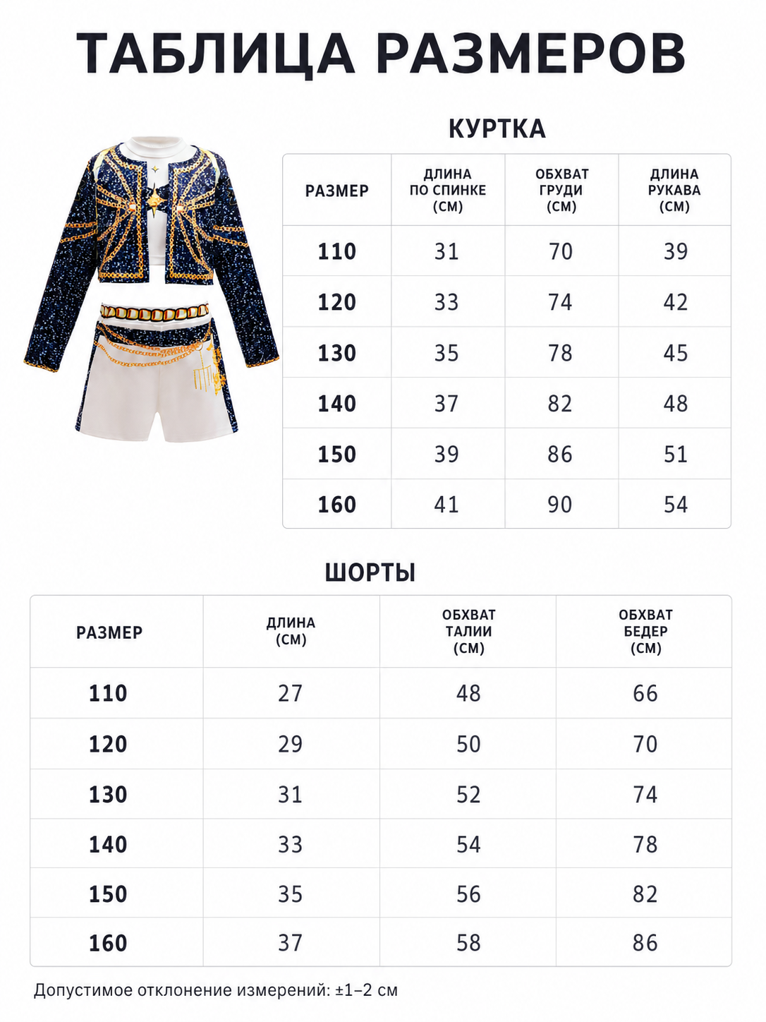 3-Piece K-POP Cosplay Stage Costume