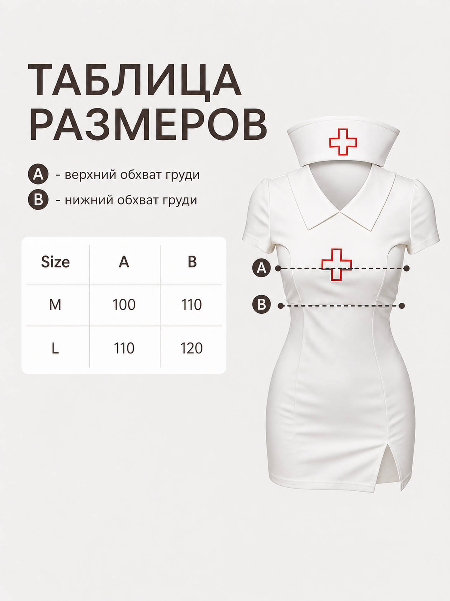 Halloween White Nurse Costume with Cap size guide