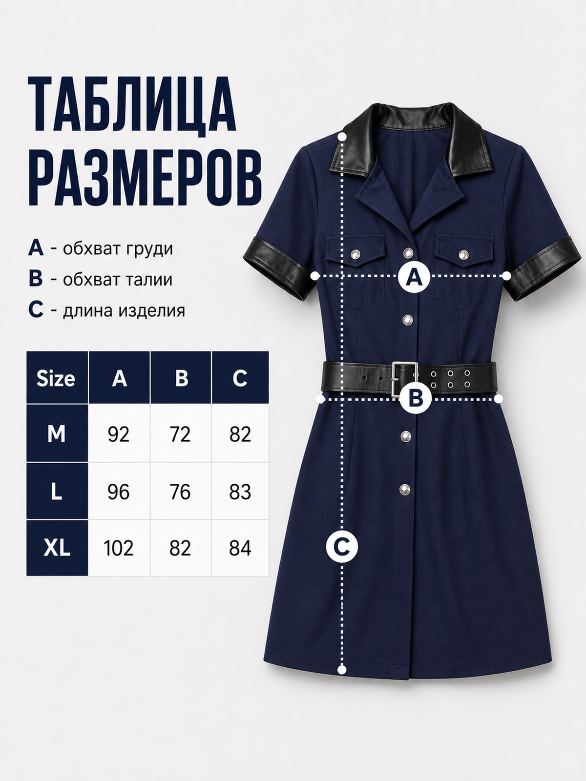 Dark Blue Police Costume Carnival Set size guide