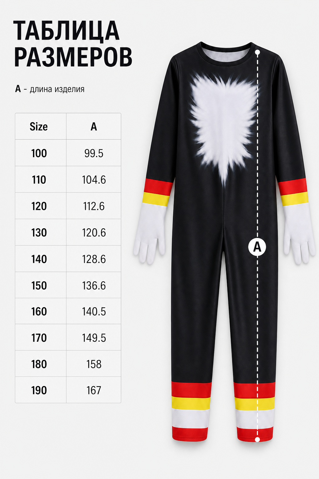 Kids' Black Cosplay Carnival Costume for Halloween size guide
