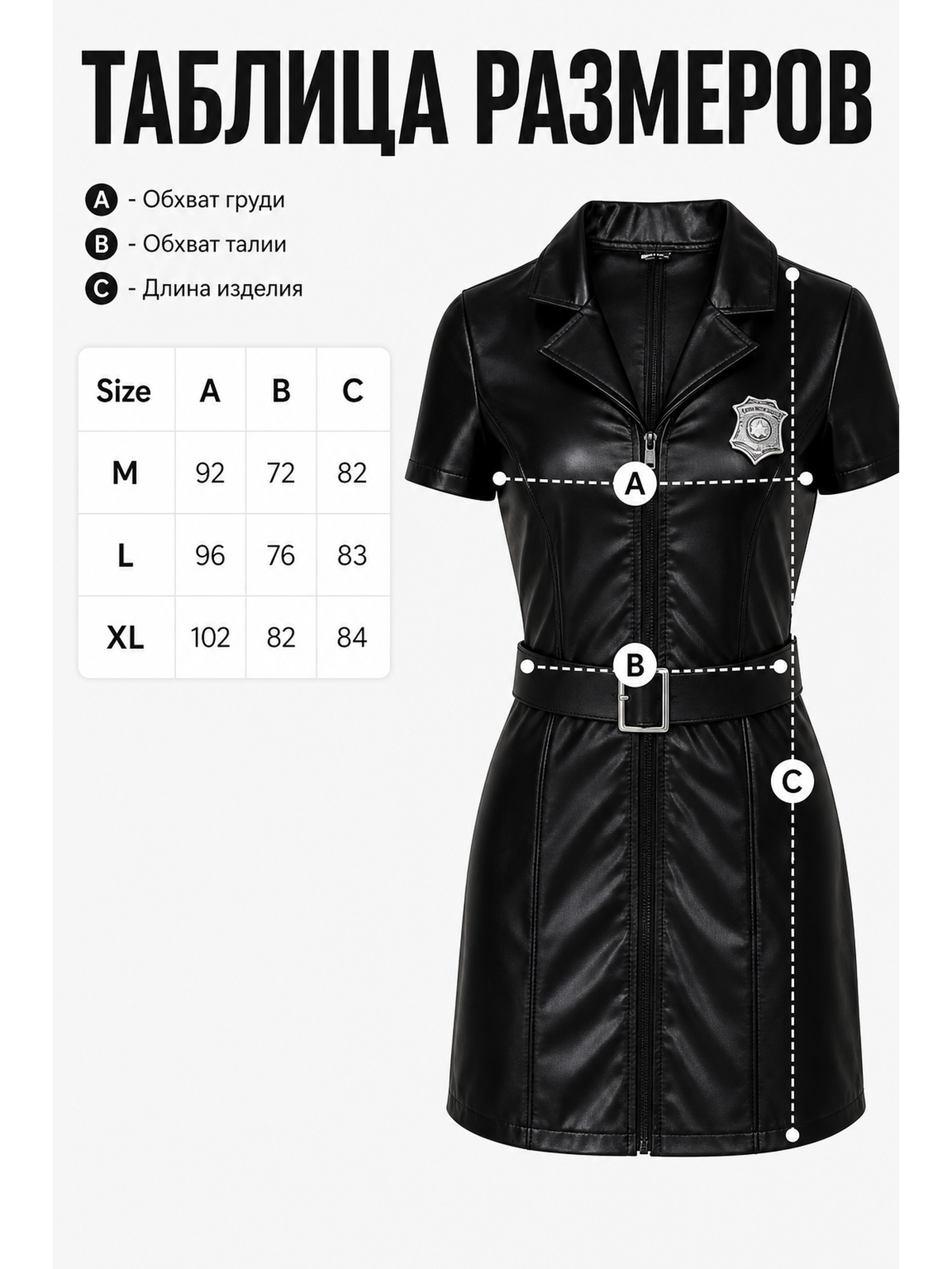 Black Policewoman Costume size guide