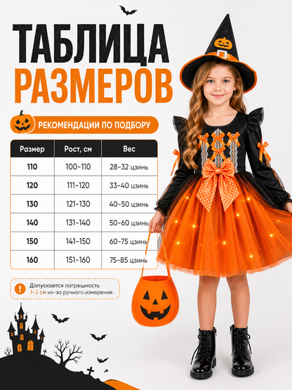 Halloween Light-Up Witch Costume Set
