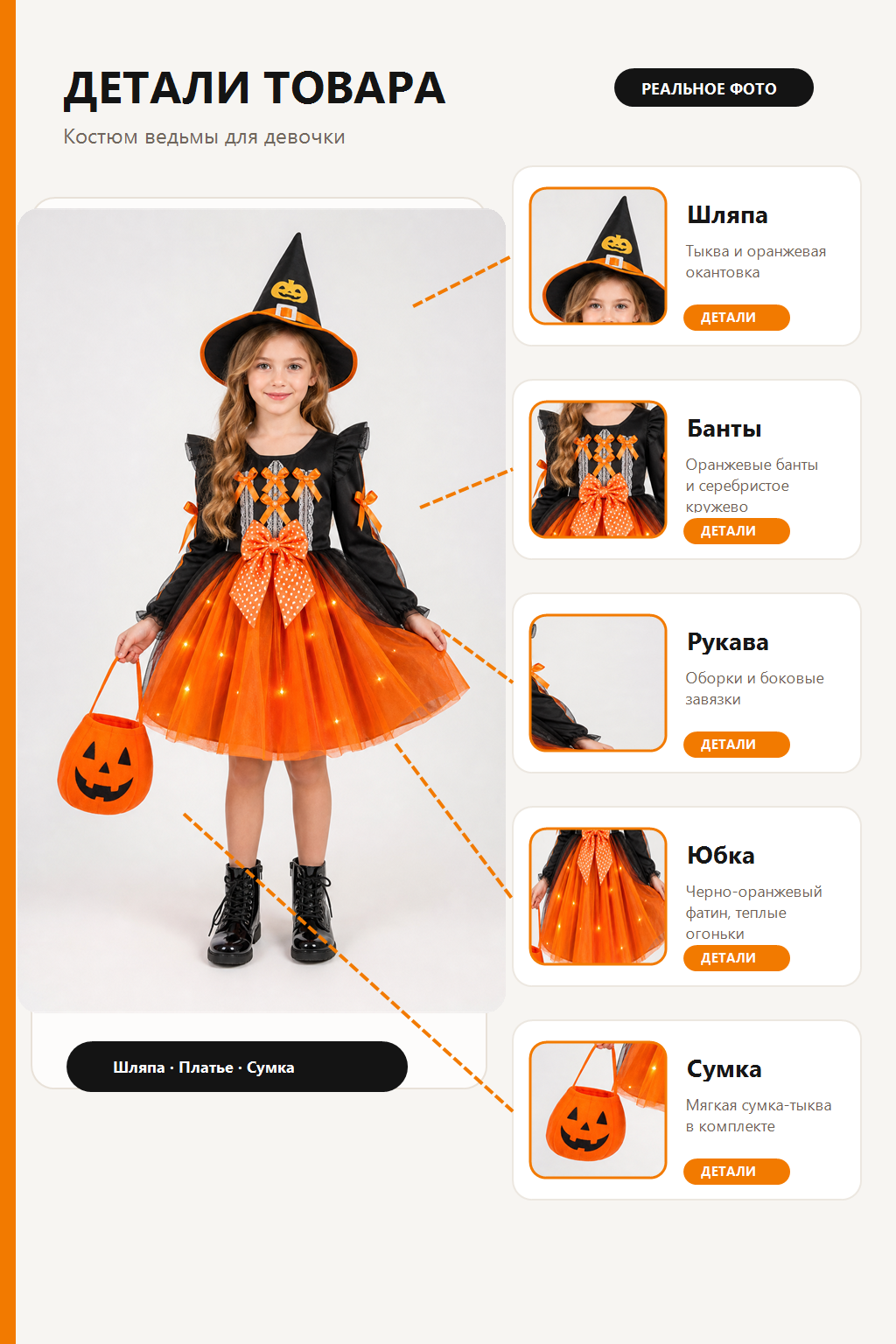 Halloween Light-Up Witch Costume Set
