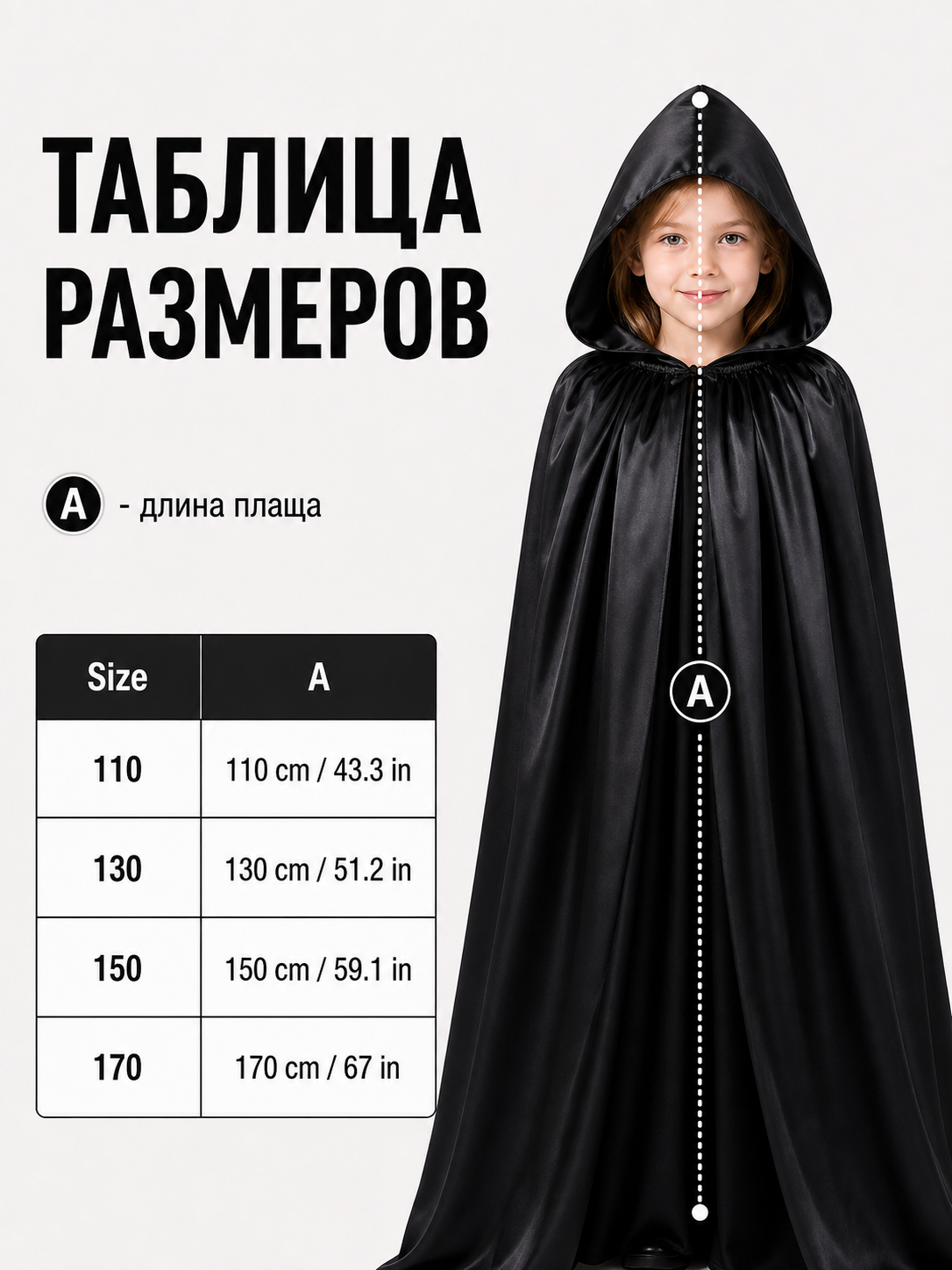 Black Hooded Halloween Costume Cloak