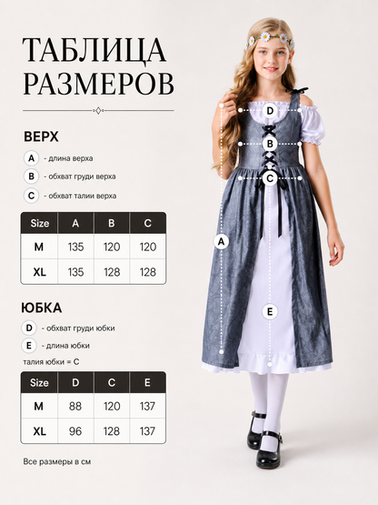 Gray princess dress with a white blouse for a party