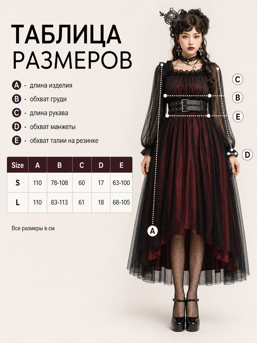 Red Witch Lolita Dress with Belt and Chain for Halloween
