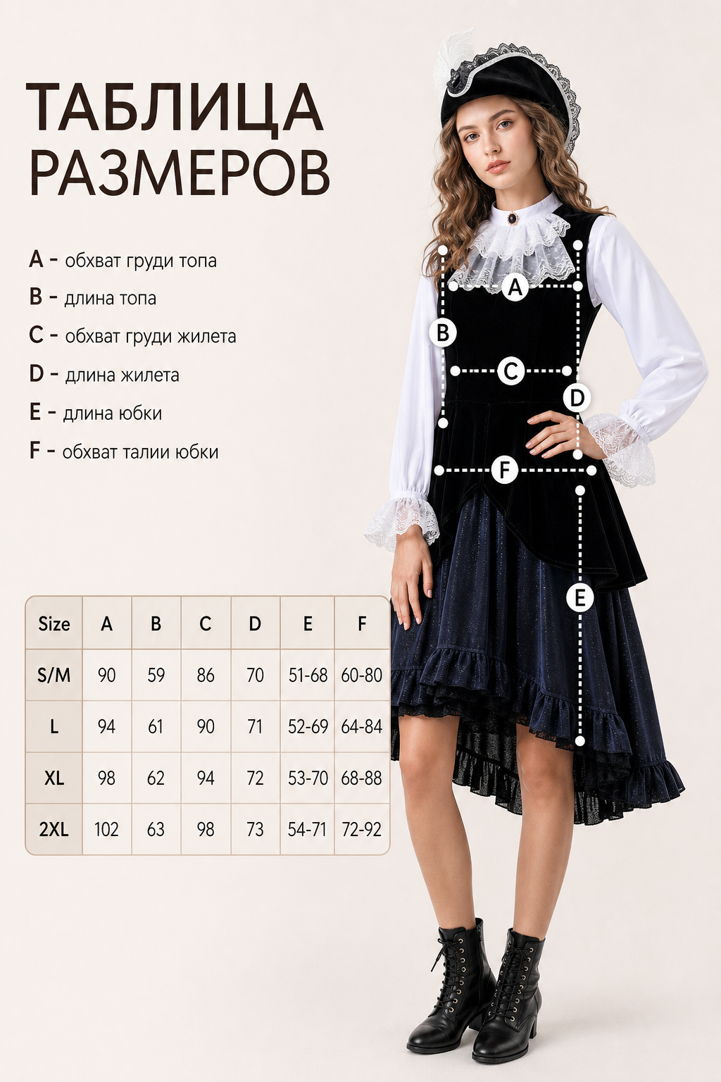 Halloween Pirate Costume with Vest