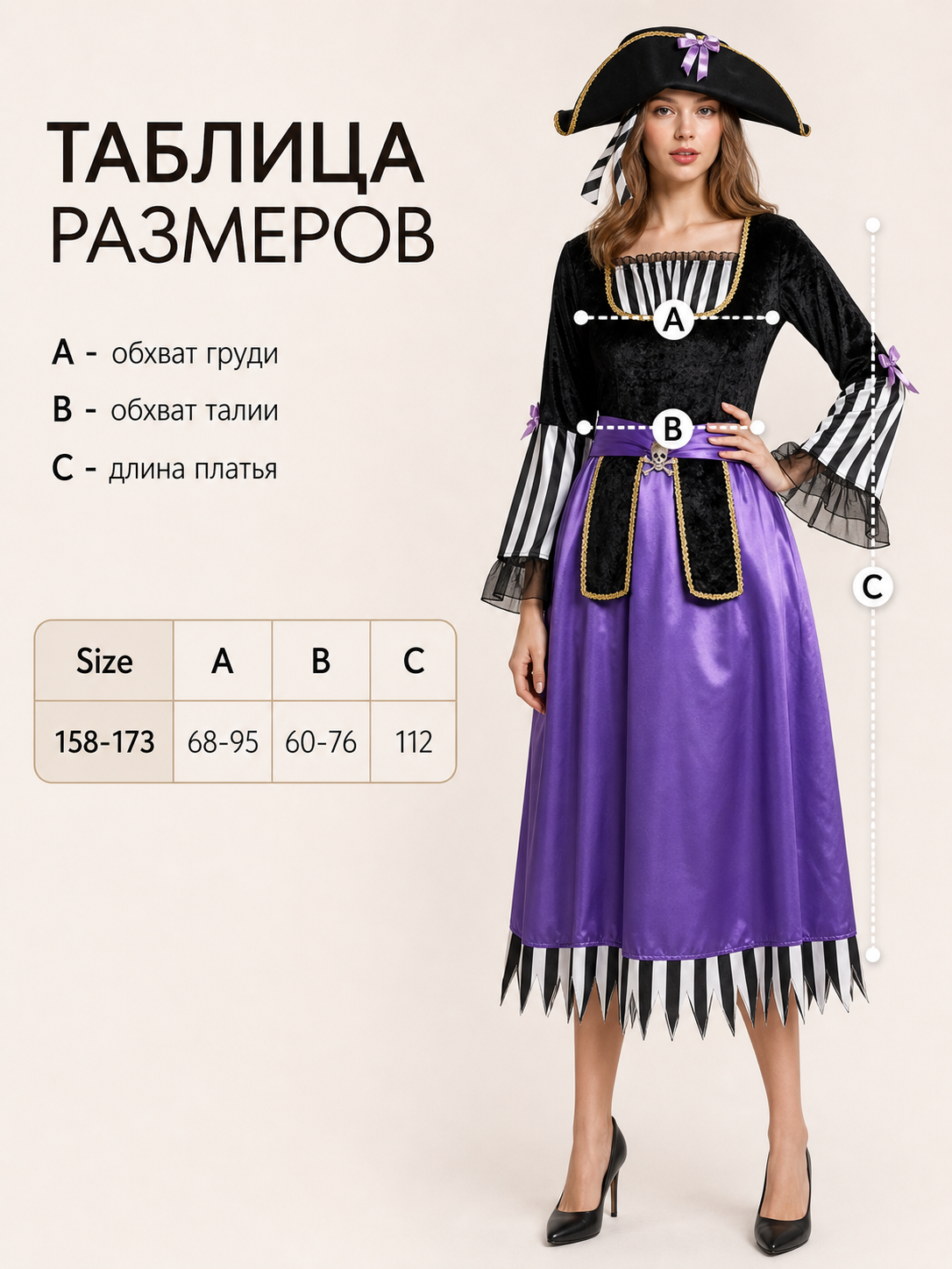 Purple Pirate Costume with Tricorn Hat for Halloween