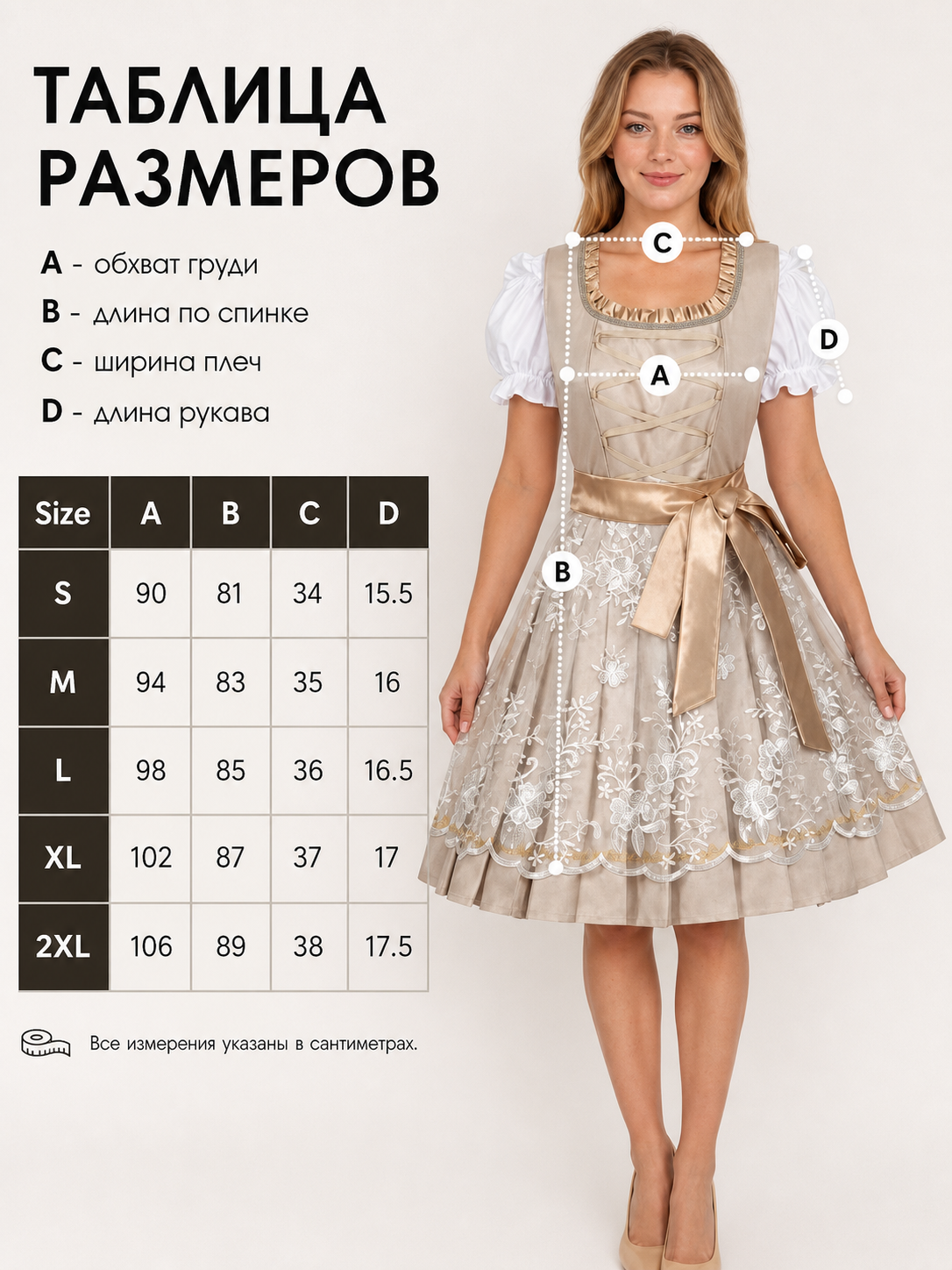 Dirndl Dress with Apron for Halloween and Oktoberfest