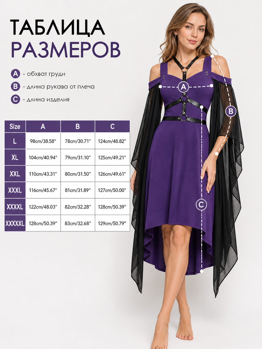 Purple Dress with Cape and Straps for Halloween