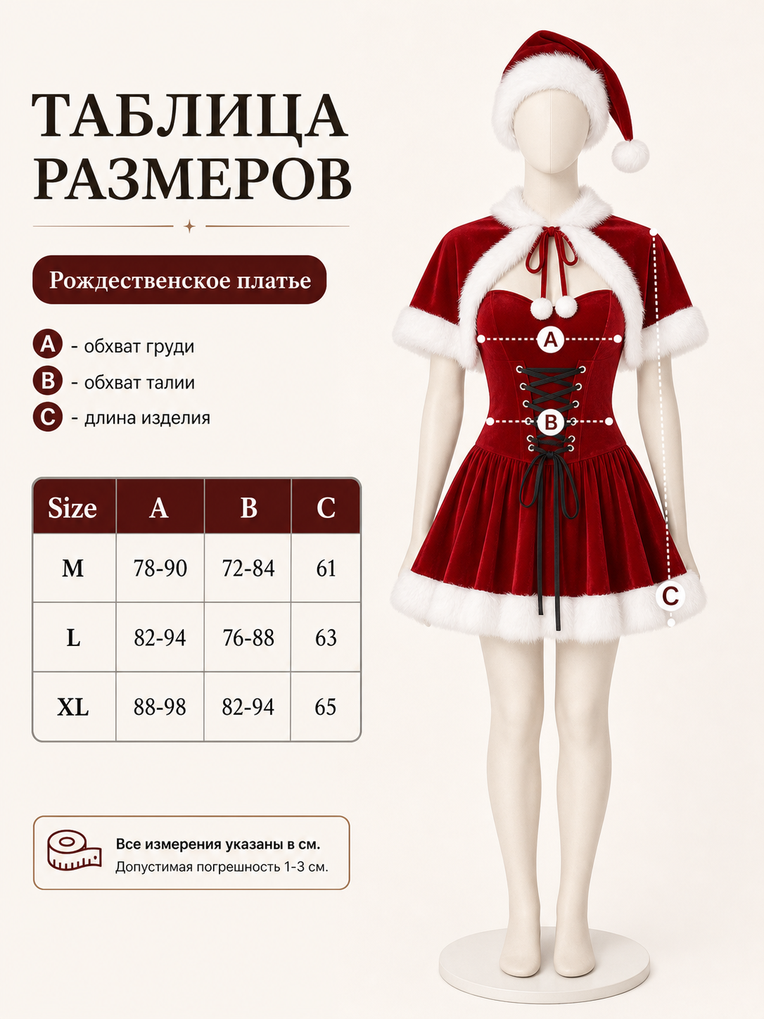 New Year's Party Costume Set with Dress and Cape