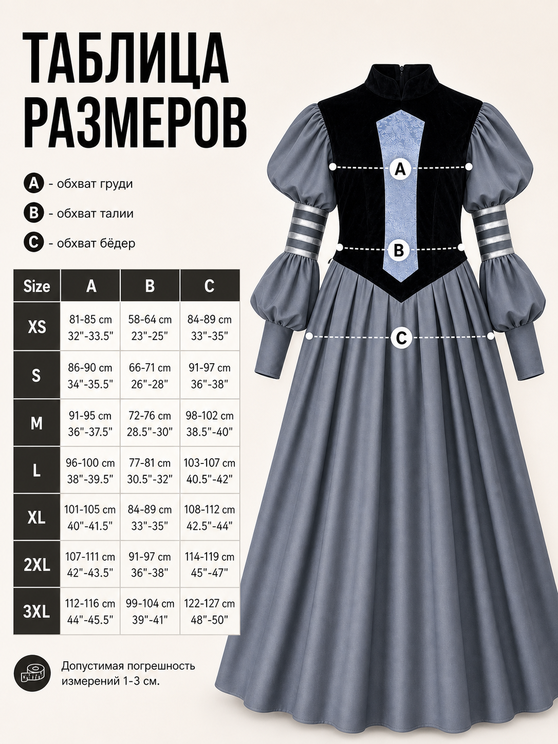 Black cosplay and carnival costume size guide 2