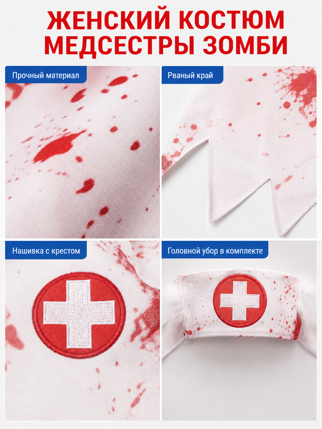 Zombie Nurse Costume with Blood Splatter Print